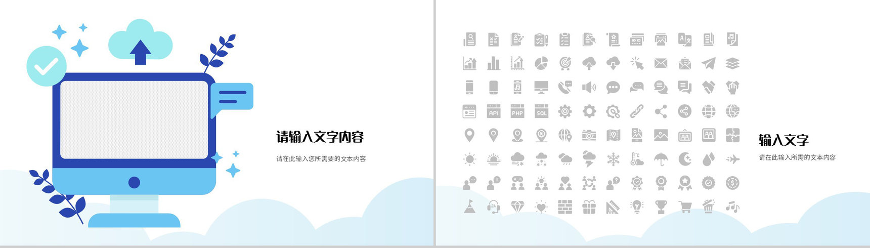 小学班级课程学习计划安排教师教学反思总结PPT模板-11