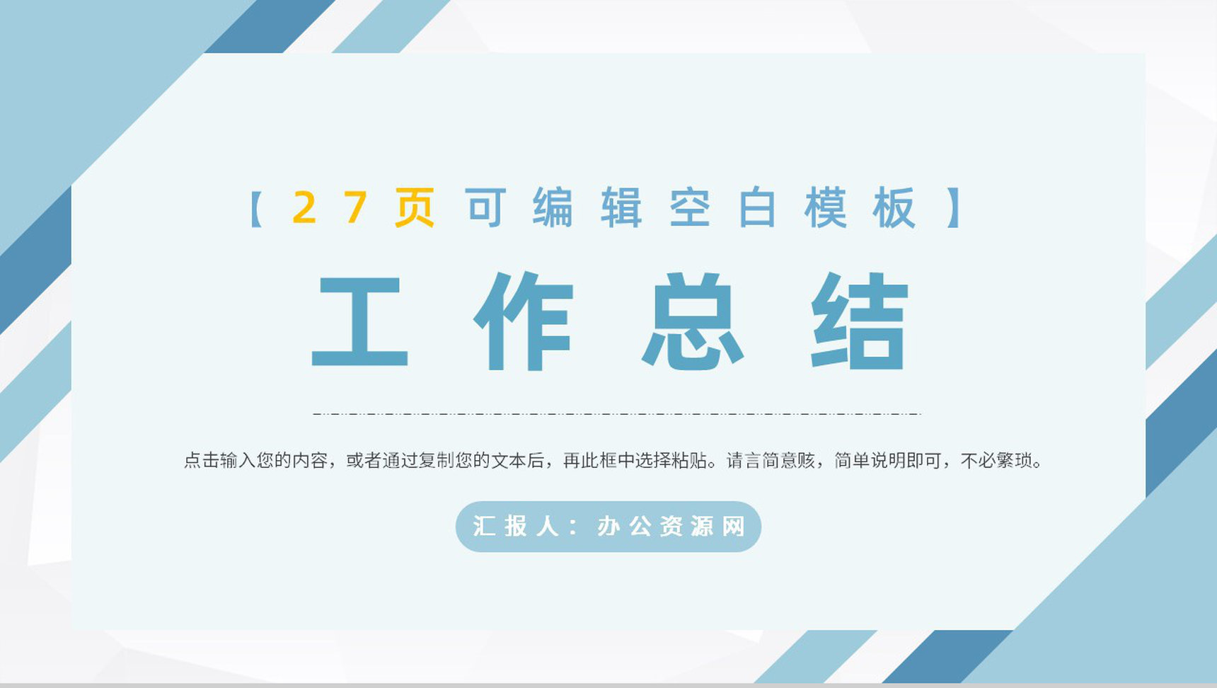 互联网公司培训管理工作汇报技术部门年度培训计划总结PPT模板