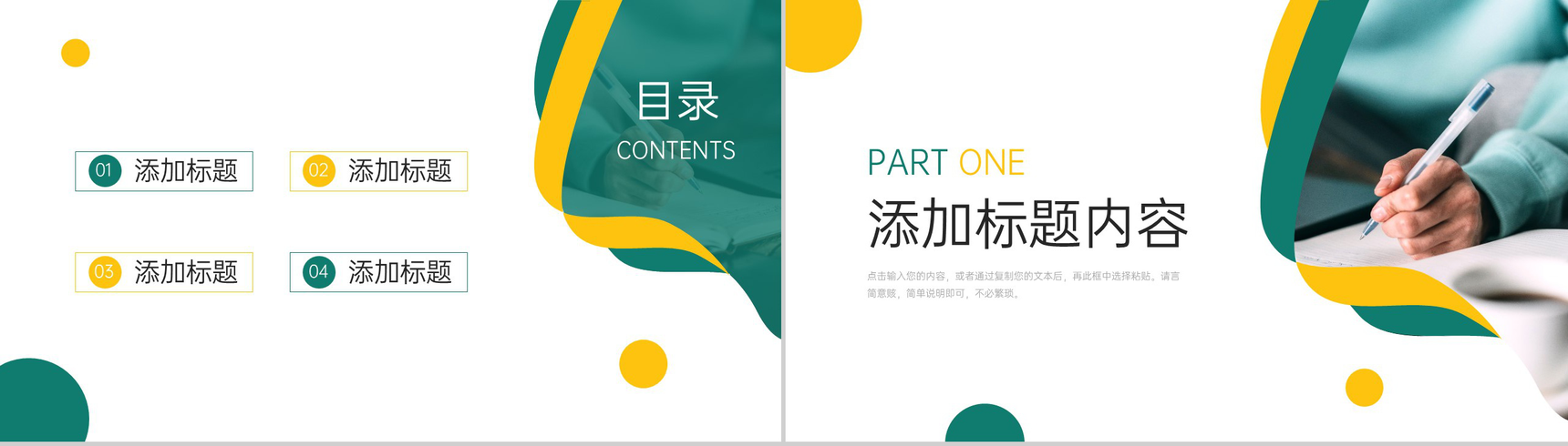 简洁撞色师德师风培训教师工作总结PPT模板-2