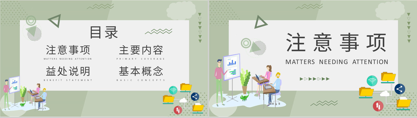 技术人员FMEA培训内容总结产品项目案例分析方法学习PPT模板-2