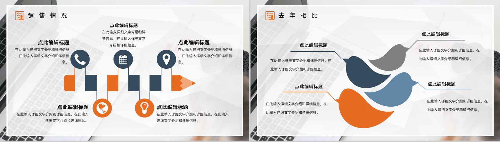 高校教师教育年度培训计划期末教学工作情况汇报PPT模板-6