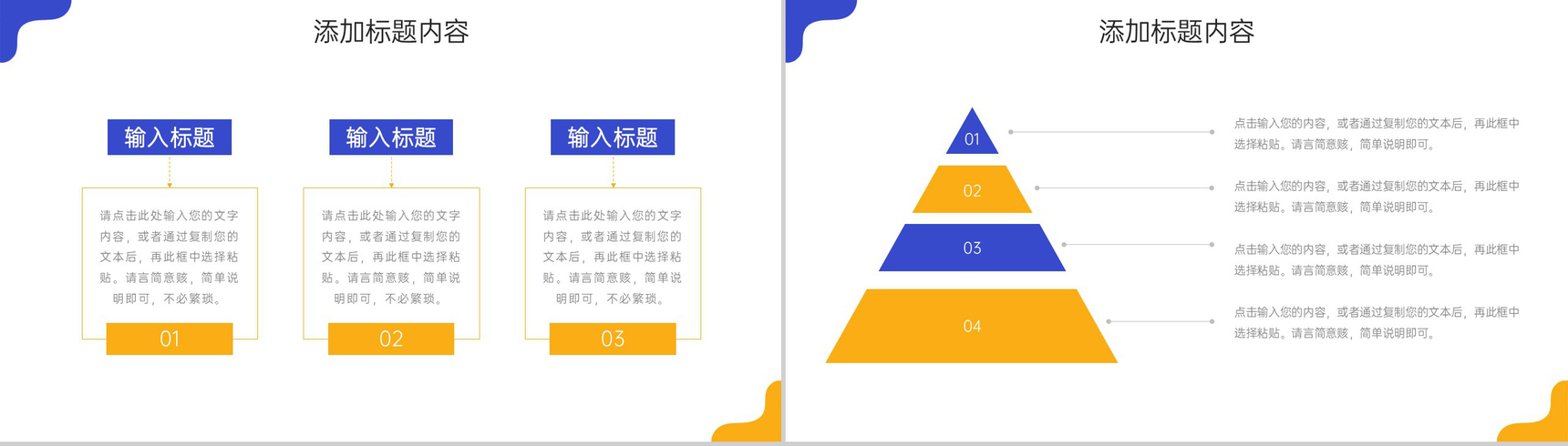 扁平风压力管理培训中小学生心理健康教育PPT模板-7