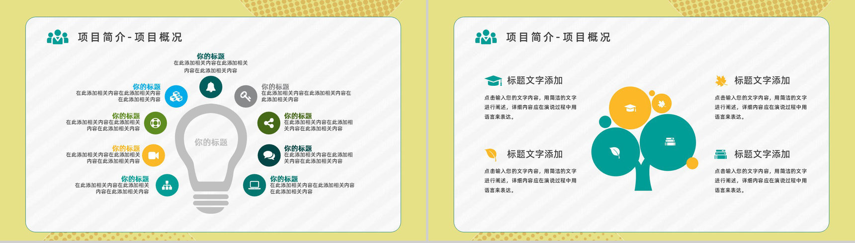 企业员工技能培训PDCA管理案例分析梳理具体步骤确认以及实际应用汇报PPT模板-4