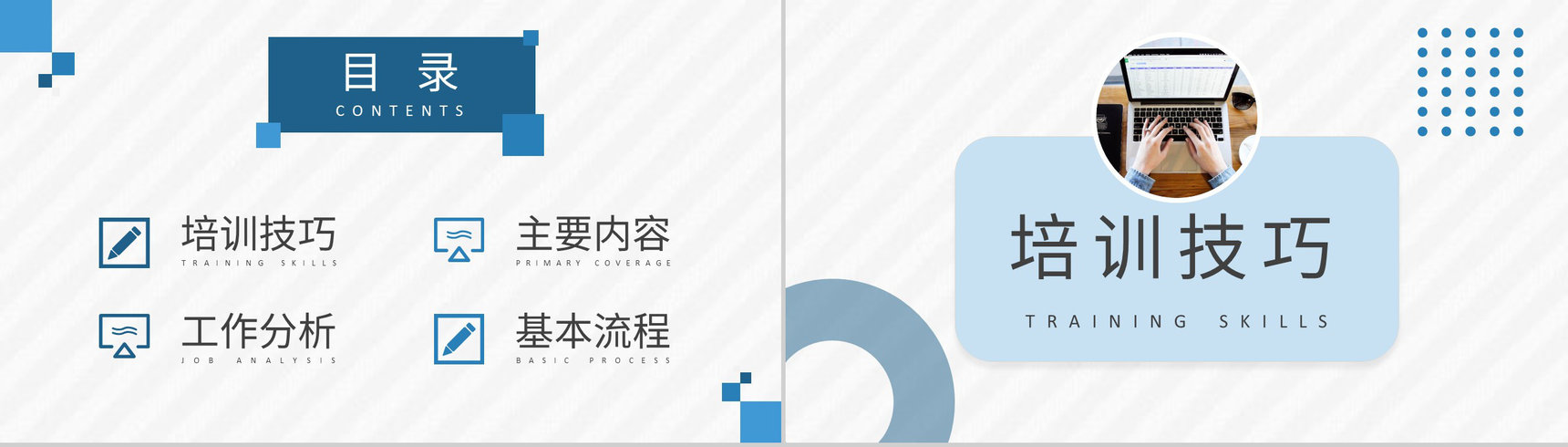 企业年度培训计划总结员工岗位技能培训心得体会PPT模板-2