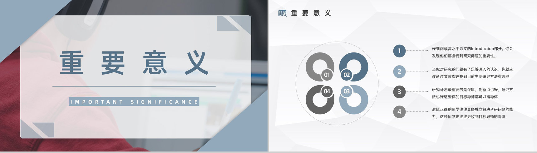 课题年度研究计划教育研究项目个人培养计划汇报团队项目分析PPT模板-6