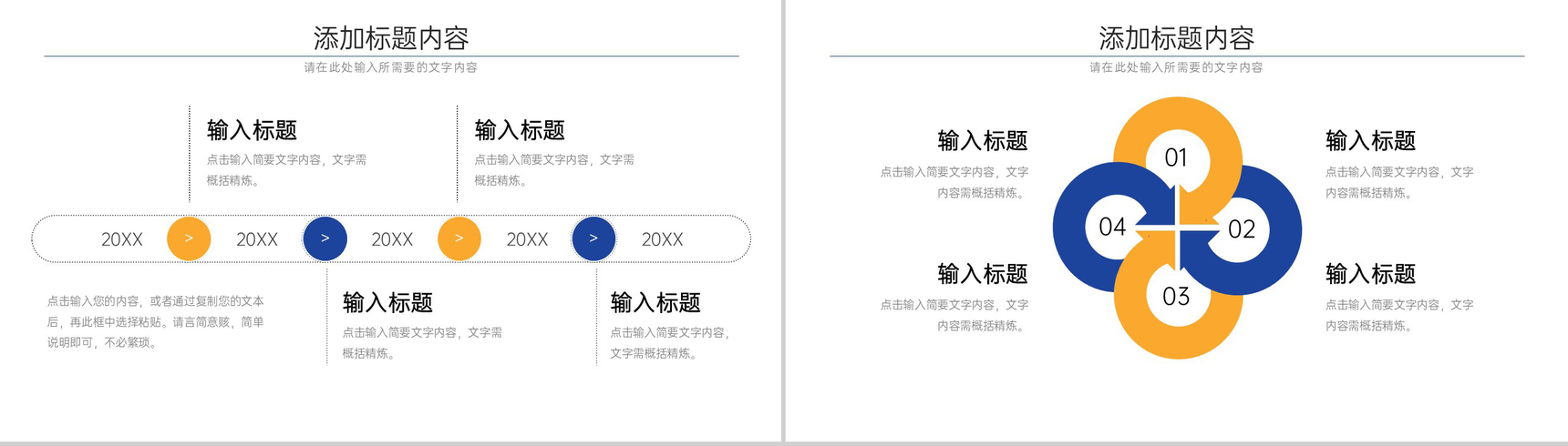 黄蓝撞色企业年度培训计划工作总结PPT模板-5