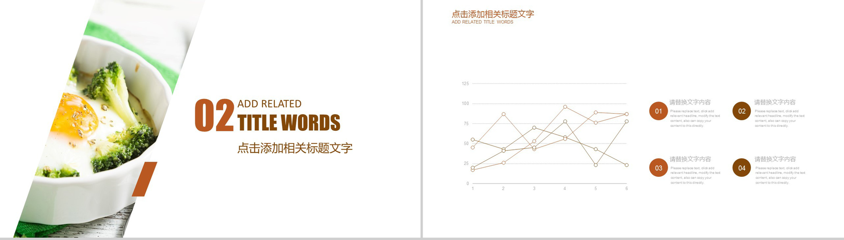 简约生活饮食健康养生PPT模板-5