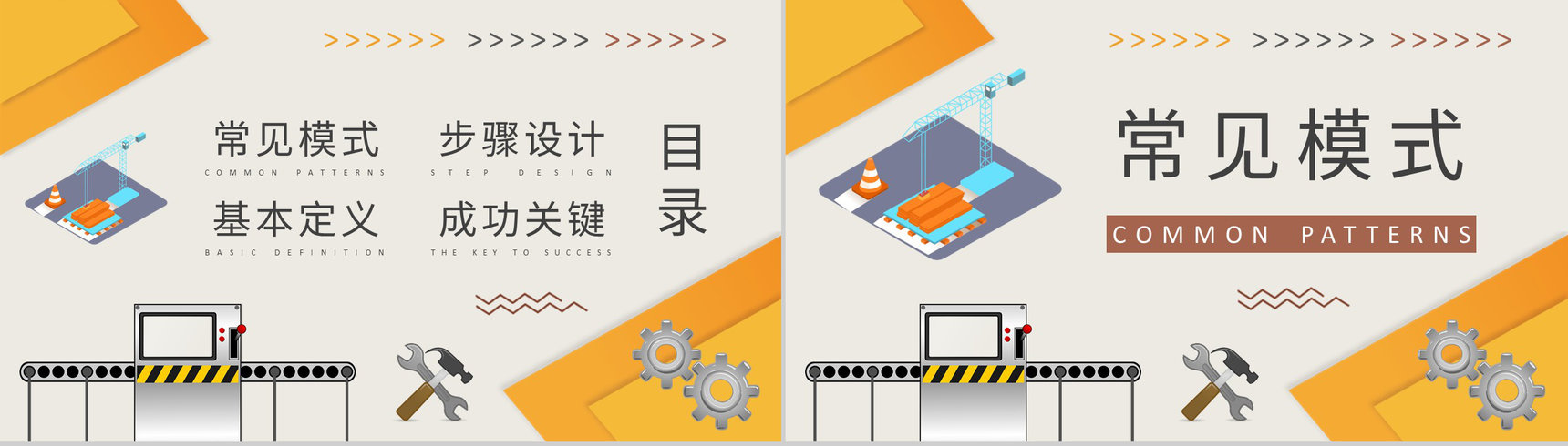 生产车间管理流程再造工厂业务流程管理培训计划PPT模板-2
