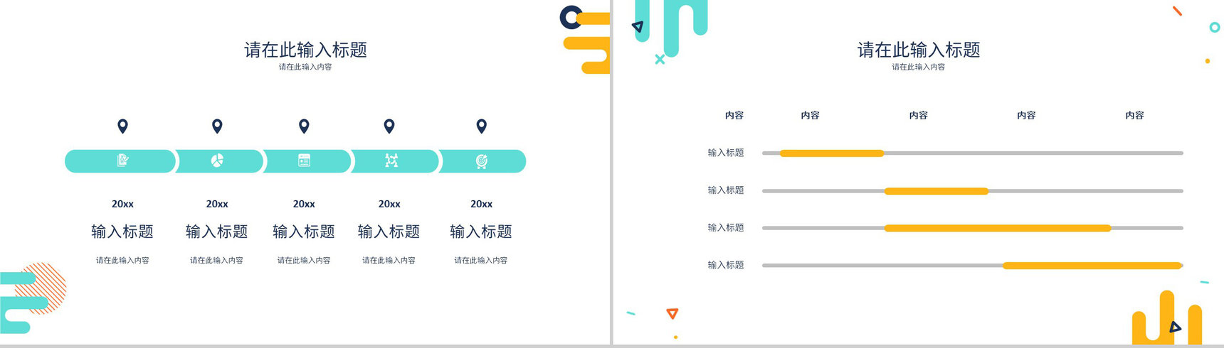 教师说课试讲教学教育讲课培训教学设计教学方案PPT模板-9