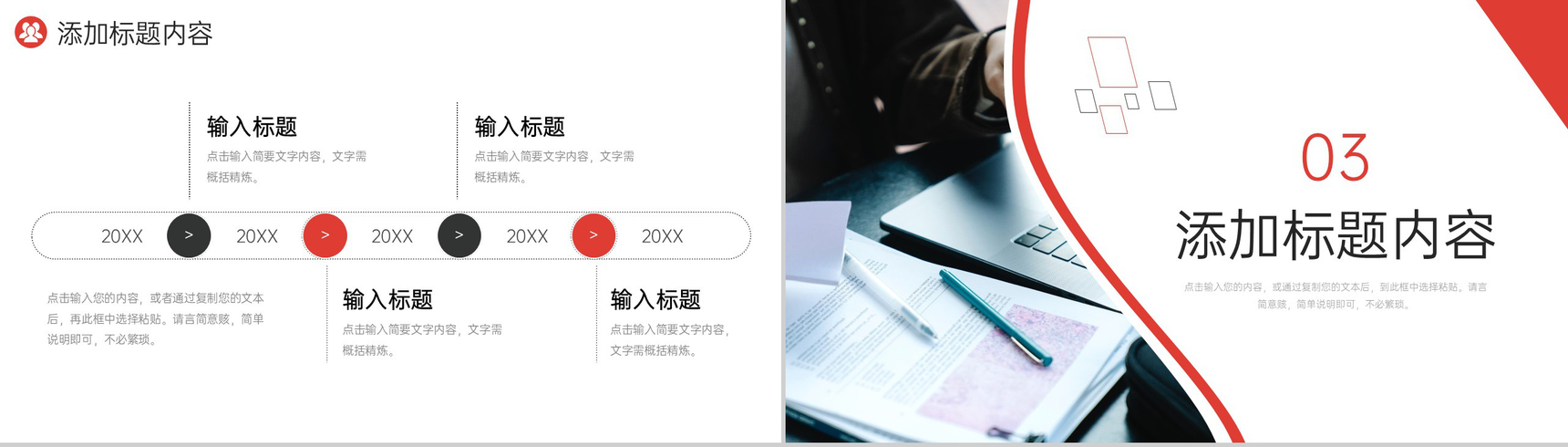 商务风开工第一课单位复工复产方案PPT模板-6