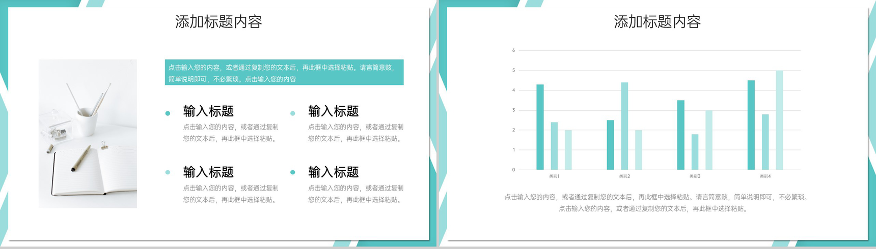 简约青色班级知识竞赛常识科普培训PPT模板-4