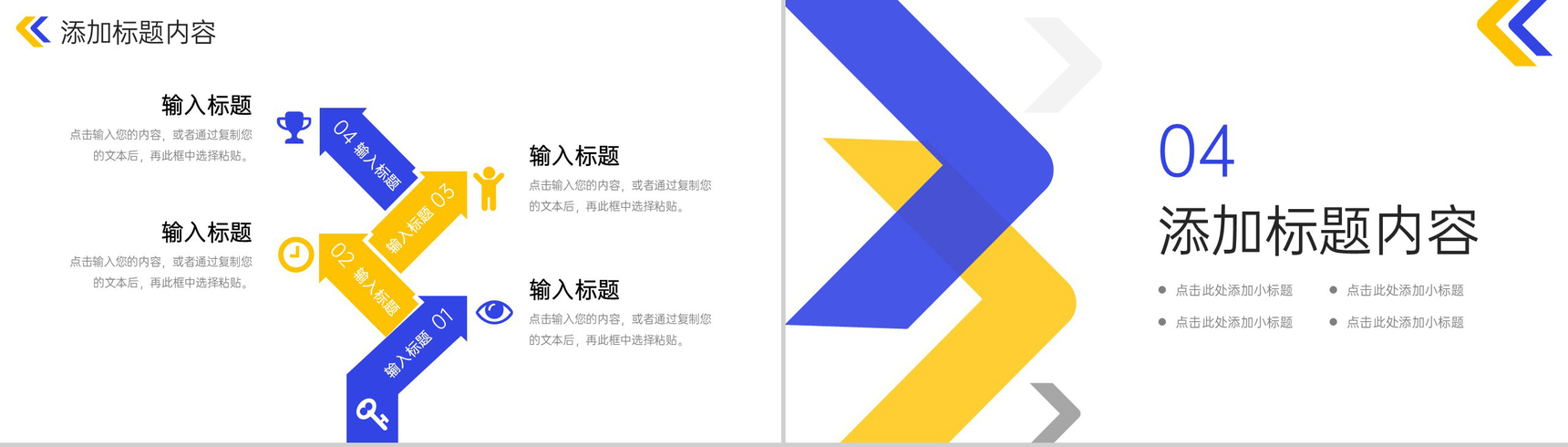 简约立体课题研究计划实践活动报告PPT模板-8