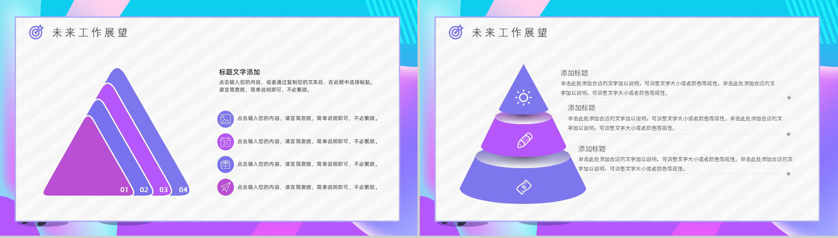 OKR目标管理员工目标设定与沟通能力提升培养员工培训PPT模板-17