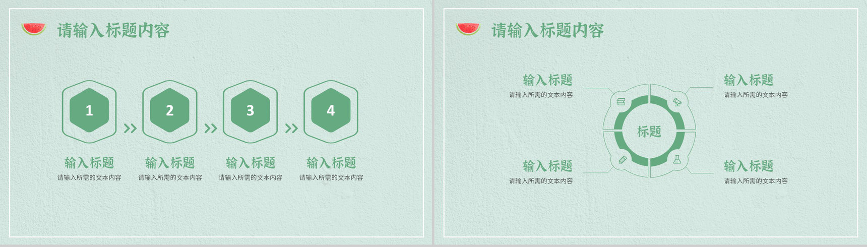 小清新个人工作情况总结大学生培训学习汇报通用PPT模板-3