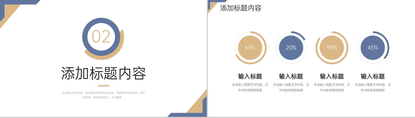 创意简约师德师风培训教师述职报告PPT模板-5