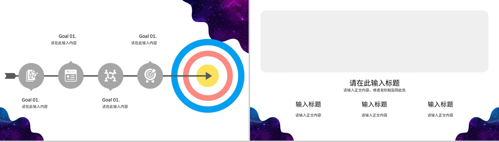 学校教师说课讲课授课技巧与方法教育教学方案公开课说课通用PPT模板-9