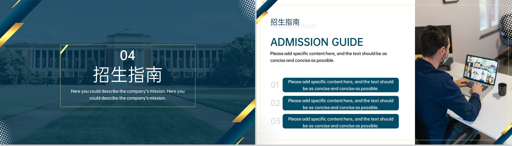 青色简约风院校招生简章学校相关专业介绍PPT模板-8