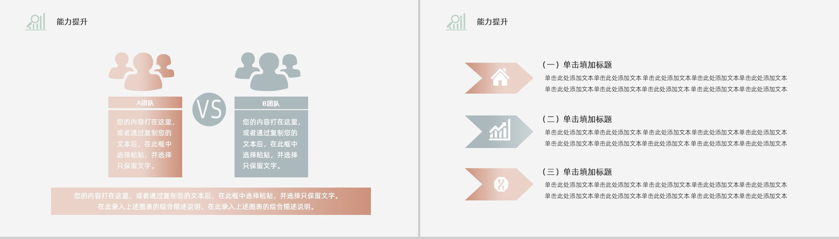 年度培训计划内容学习企业员工岗位工作计划总结PPT模板-13