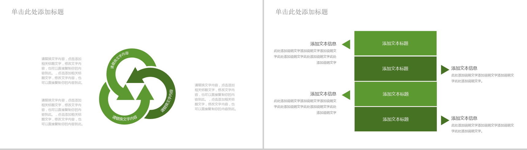 绿色食品健康安全动态PPT模板-10