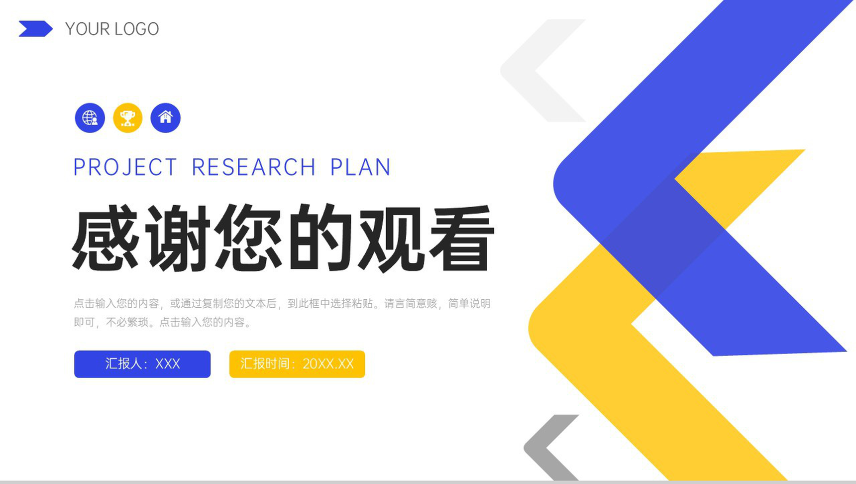简约立体课题研究计划实践活动报告PPT模板-11