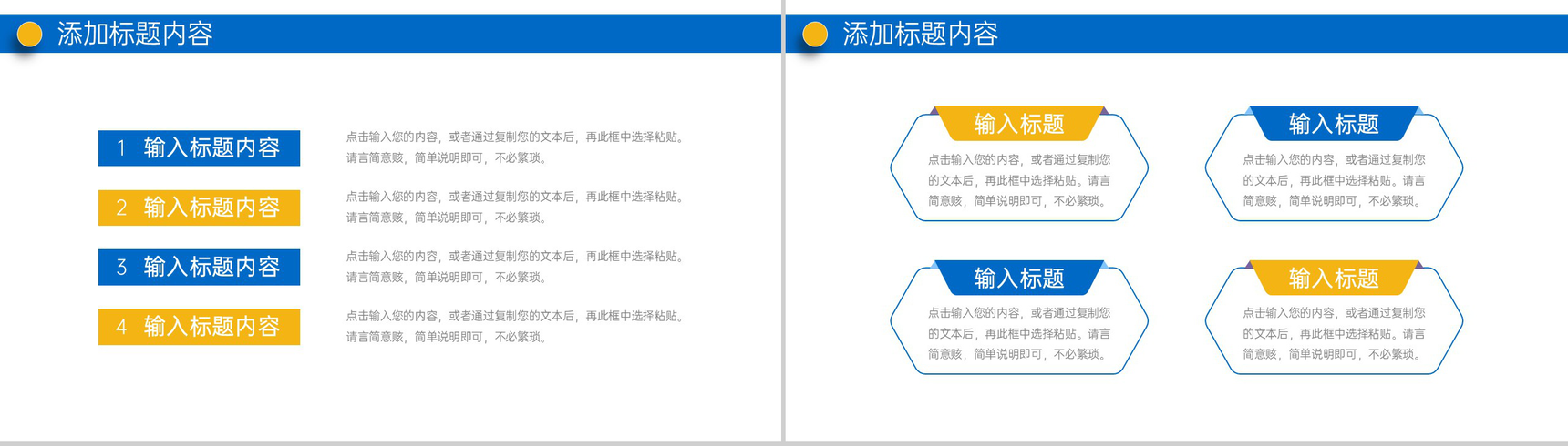高端大气年度培训计划企业项目管理汇报PPT模板-8
