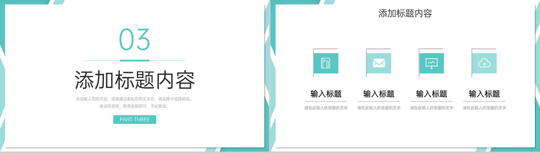 简约青色班级知识竞赛常识科普培训PPT模板-7