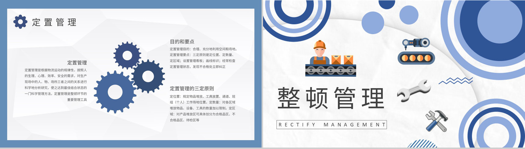 三定原则培训工厂生产过程危害因素总结事故隐患预防解决措施PPT模板-3