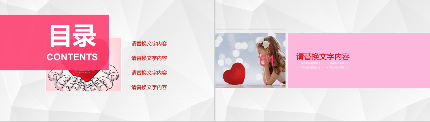 志愿者活动策划PPT模板-2