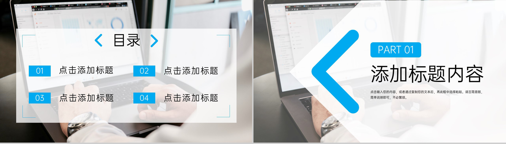 蓝黑撞色网络营销案例分析企业战略优化PPT模板-2