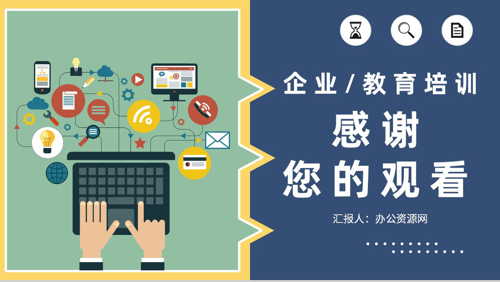 企业内部培训管理者TTT管理培训总结PPT模板-9