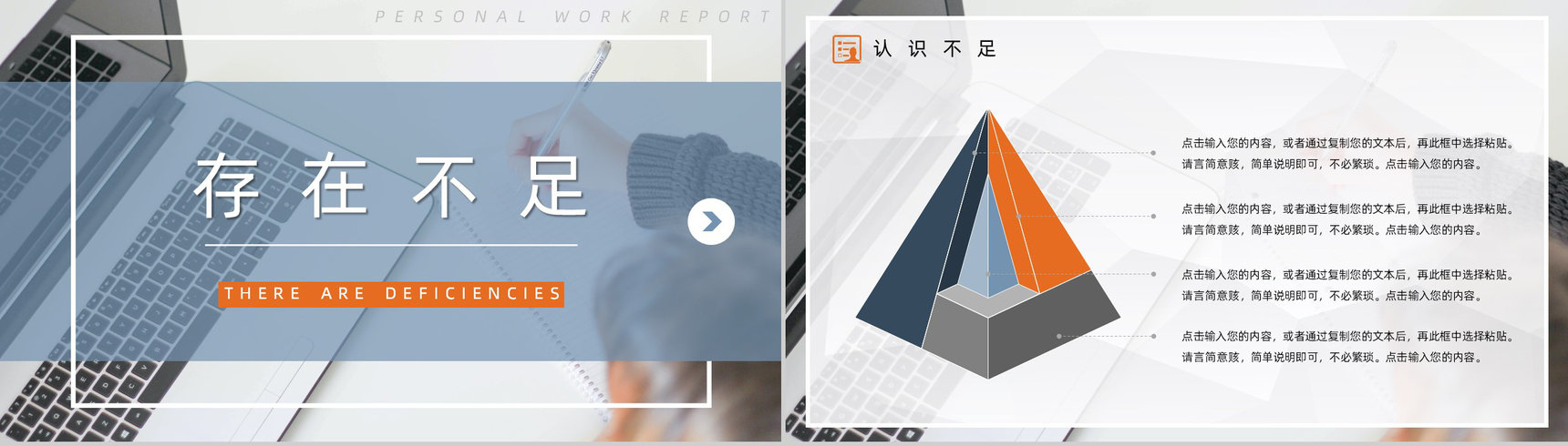 高校教师教育年度培训计划期末教学工作情况汇报PPT模板-9
