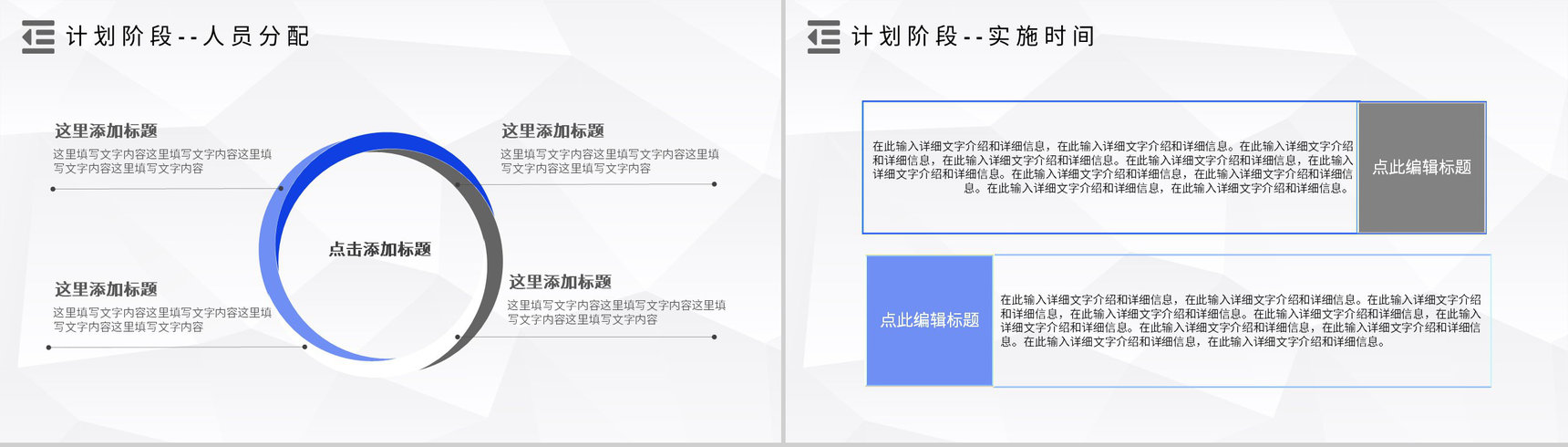 品管圈案例分析PDCA循环的四个阶段管理循环模型PPT模板-8
