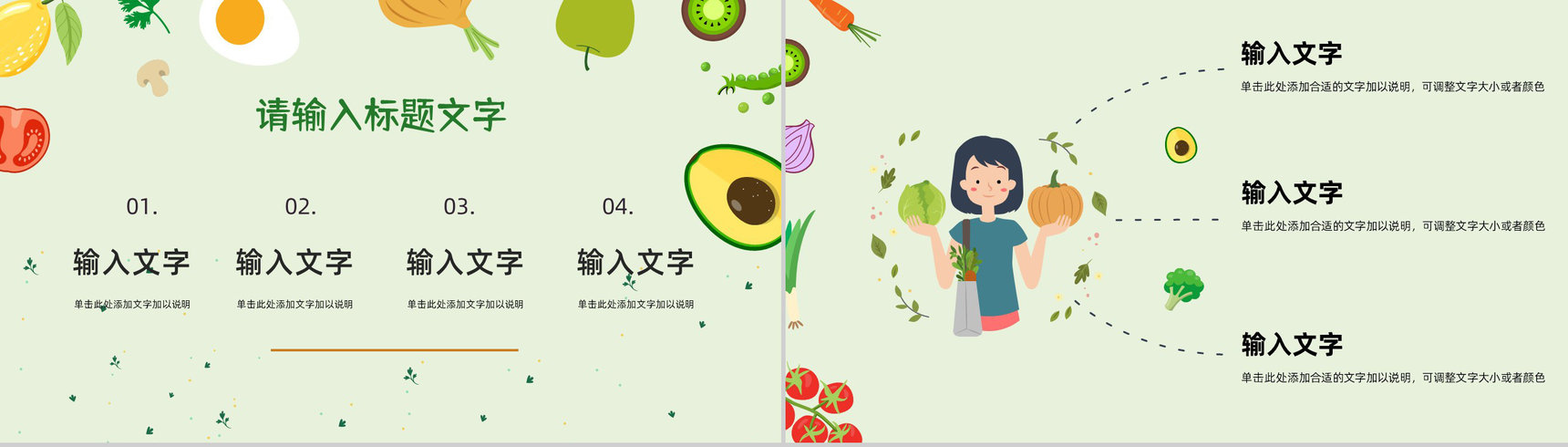 学校学生食品安全知识讲座教育培训食品健康与卫生基本知识科普PPT模板-3