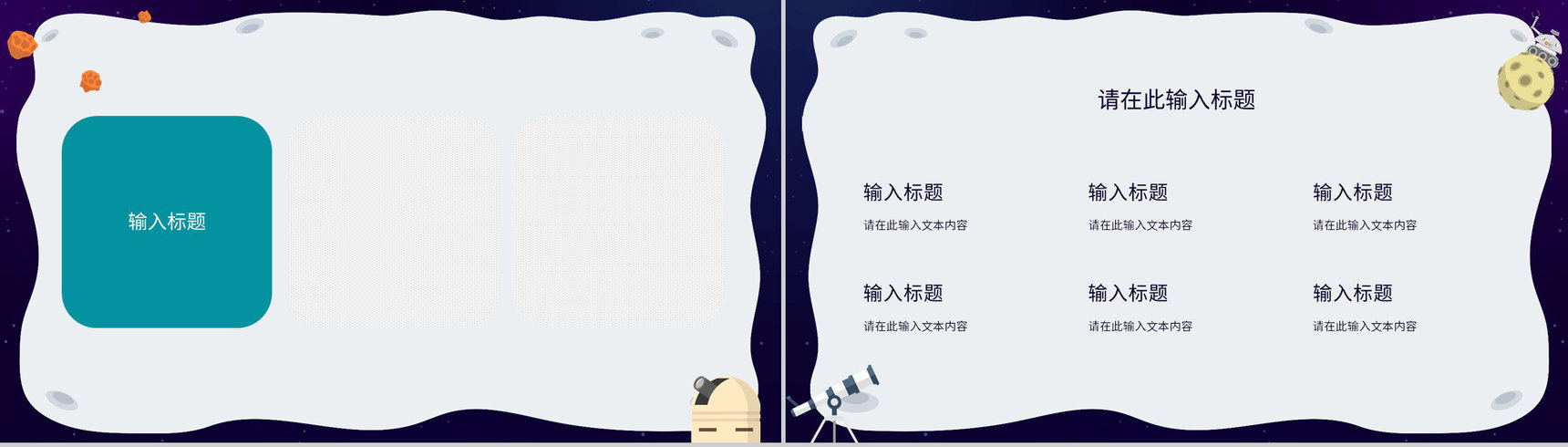 中国航天科技发展史航天科技知识内容进步与意义PPT模板-7