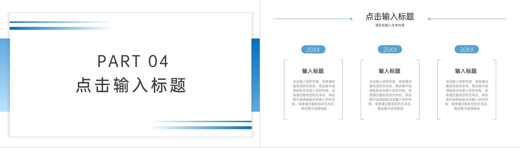 商务高层员工效率培训时间管理建设PPT模板-8
