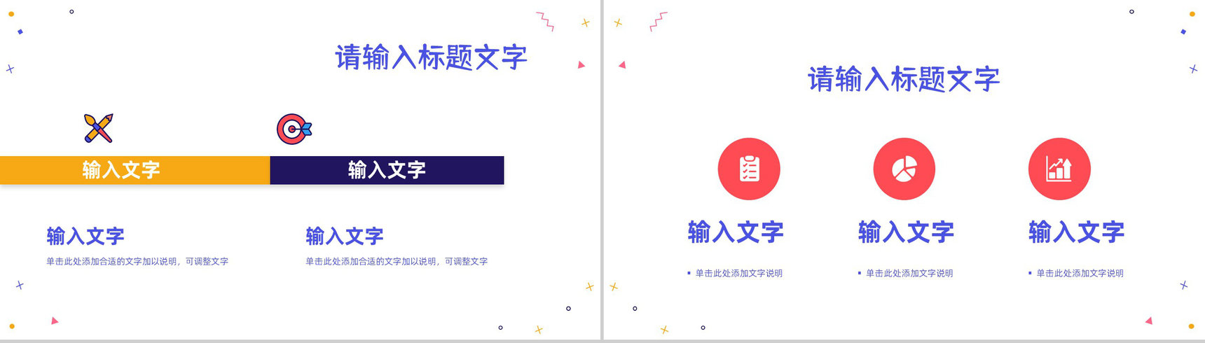 教育教学中小学开学家长会教师开学第一课主题班会备课PPT模板-6