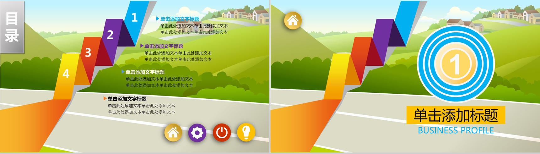绿色简约校园儿童卫生安全健康教育主题班会-2