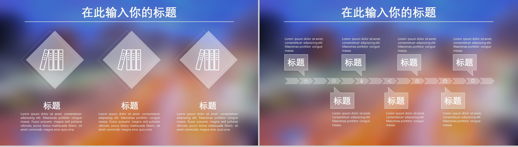 大气高端IOS毛玻璃背景教育培训演讲PPT课件-5