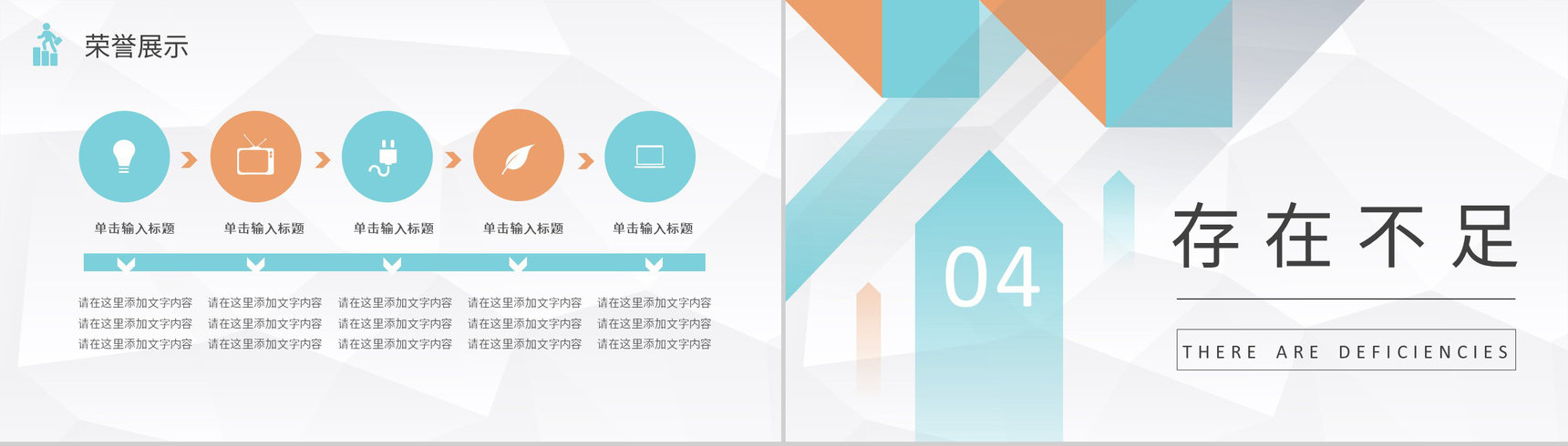 公司行政管理培训人力资源工作情况总结汇报通用PPT模板-9