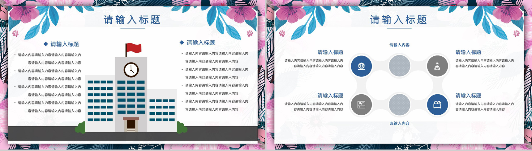 紫色手绘小清新风小学开学新学期学习计划安排PPT模板-3