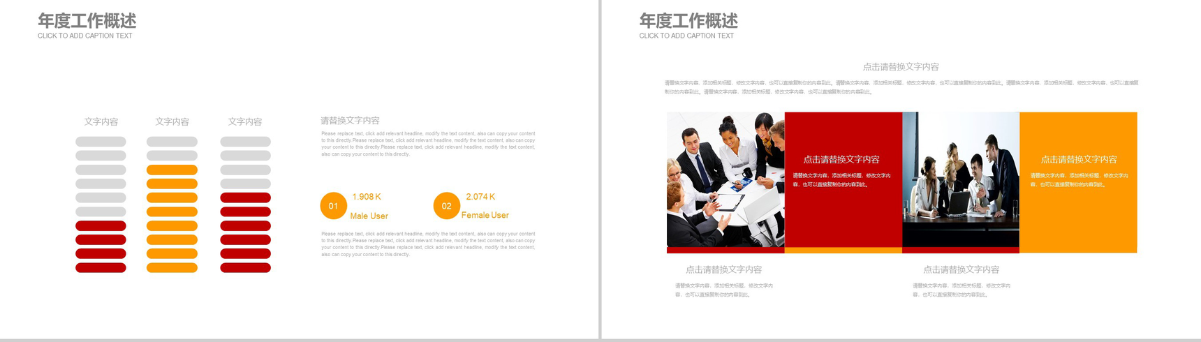 爱心简约慈善公益关爱儿童工作总结PPT模板-8