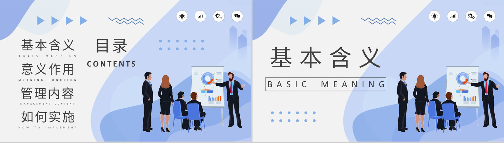 公司财务精细化管理培训部门工作实施方案演讲PPT模板-2