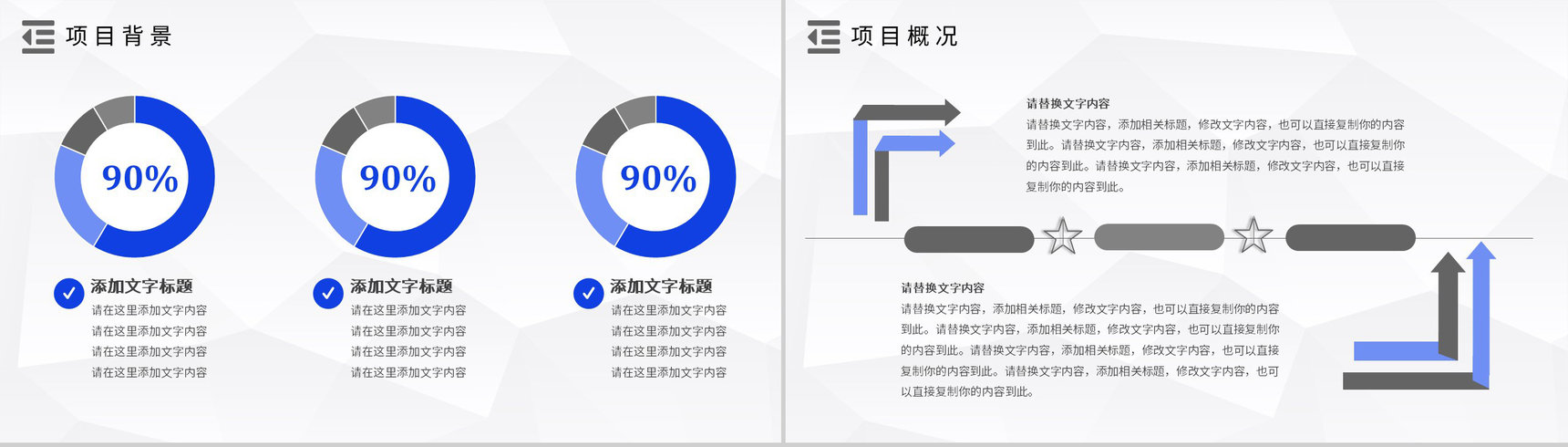 品管圈案例分析PDCA循环的四个阶段管理循环模型PPT模板-3