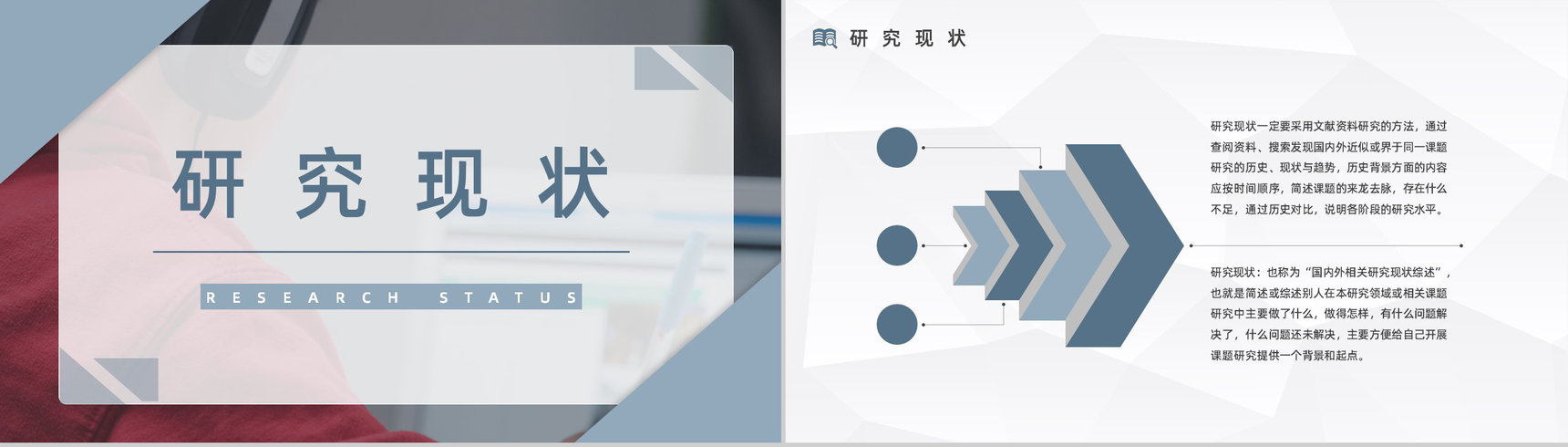 课题年度研究计划教育研究项目个人培养计划汇报团队项目分析PPT模板-8