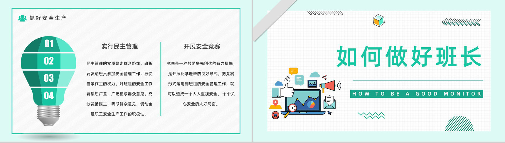 简约风公司五型班组建设培训职场团队沟通合作通用PPT模板-4
