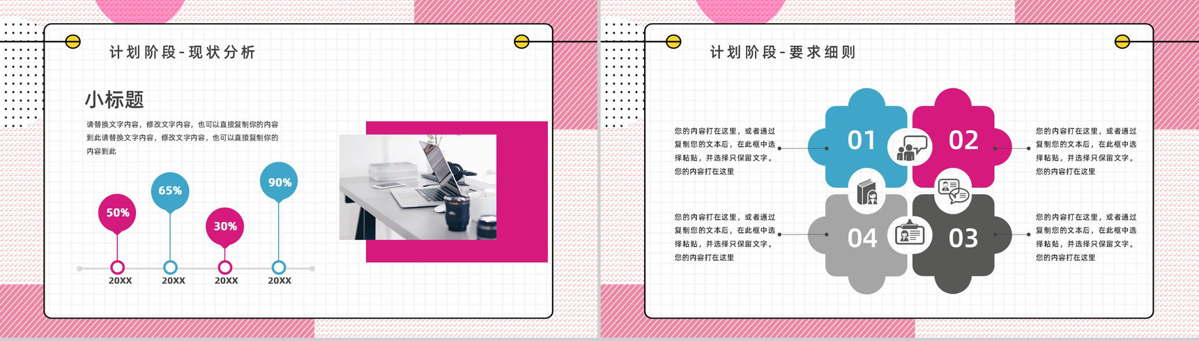 工作方法培训质量管理PDCA的四个循环案例分析计划执行PPT模板-6