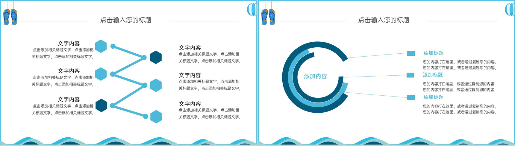 蓝色卡通风游泳培训体育课程学习规划教学PPT模板-11