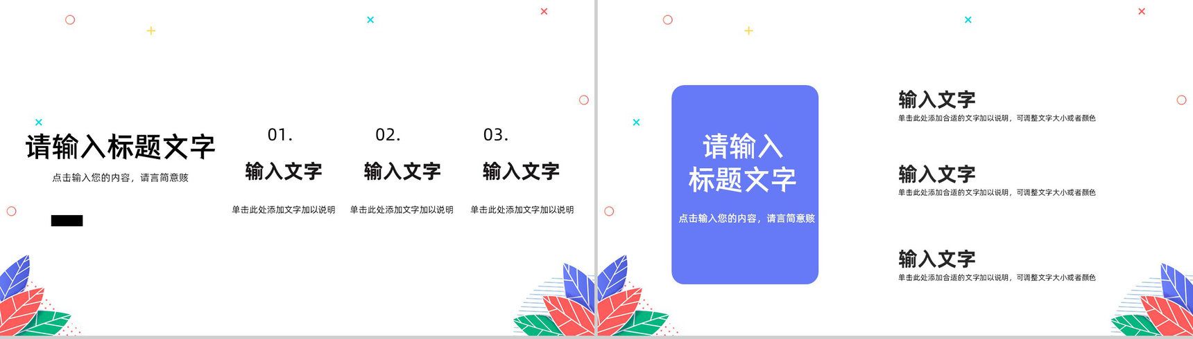 学校开学季教育开学第一课主题班会学生家长会通用PPT模板-5