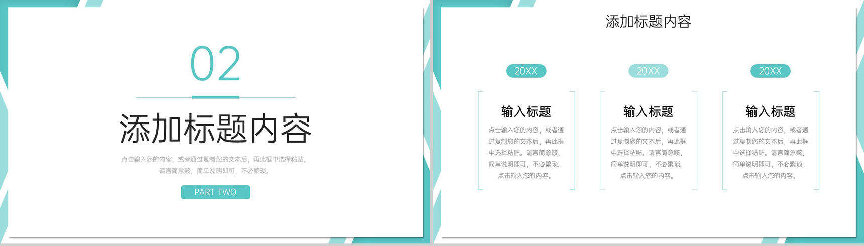 简约青色班级知识竞赛常识科普培训PPT模板-5