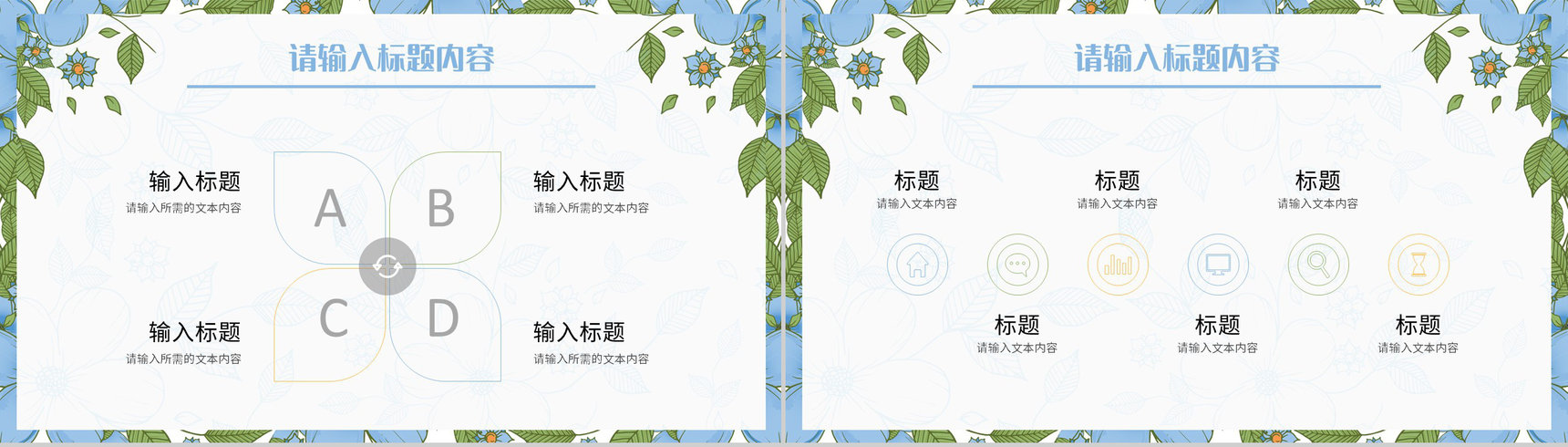 小清新简约教师教学说课计划总结公开课讲课教案设计PPT模板-4